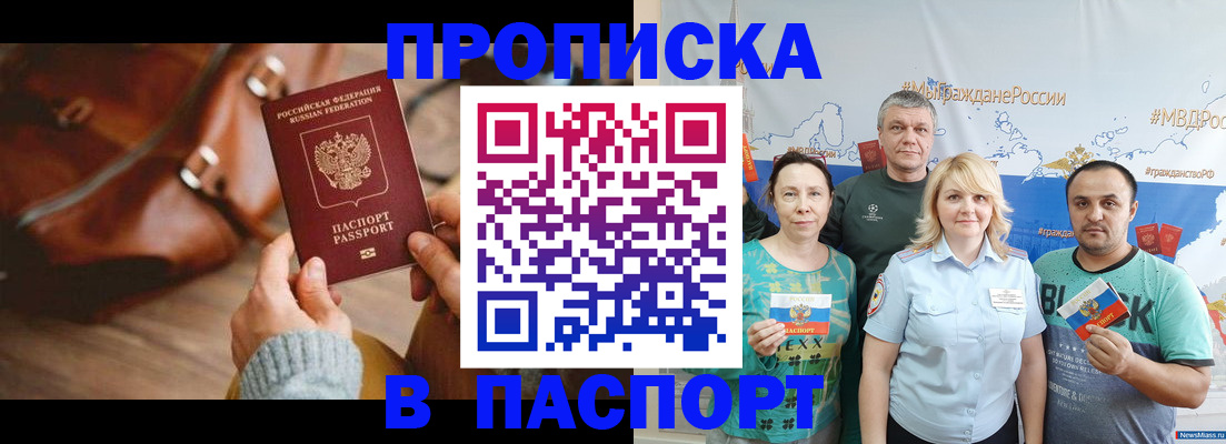 временная регистрация собственник в Урюпинске