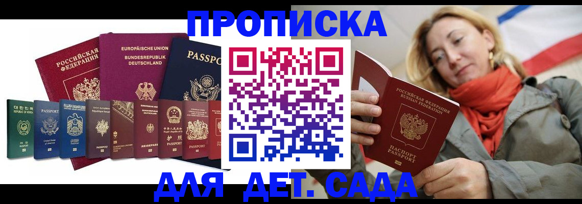 прописка законно в Урюпинске