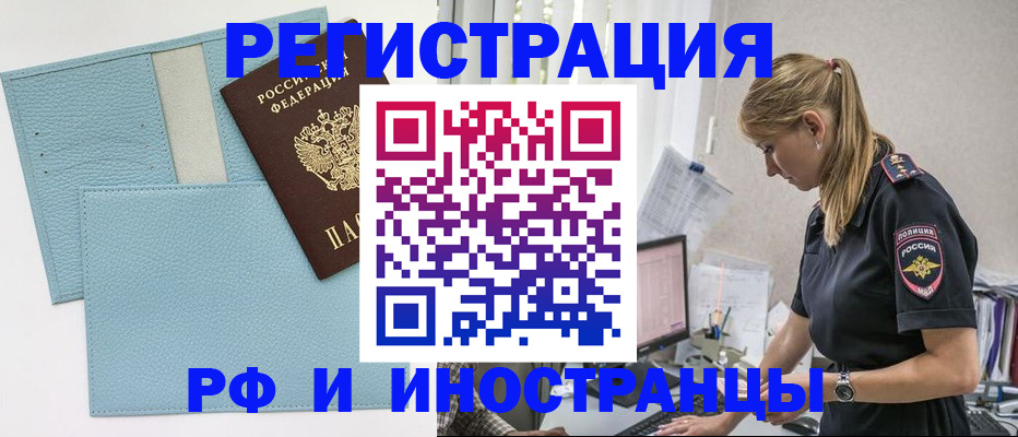 прописка для военкомата в Урюпинске