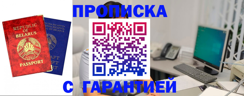прописка от собственника в Урюпинске