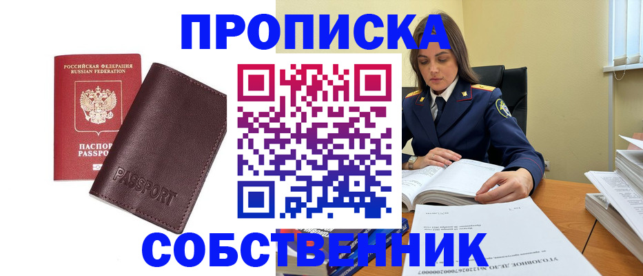 временная регистрация гарантия в Урюпинске