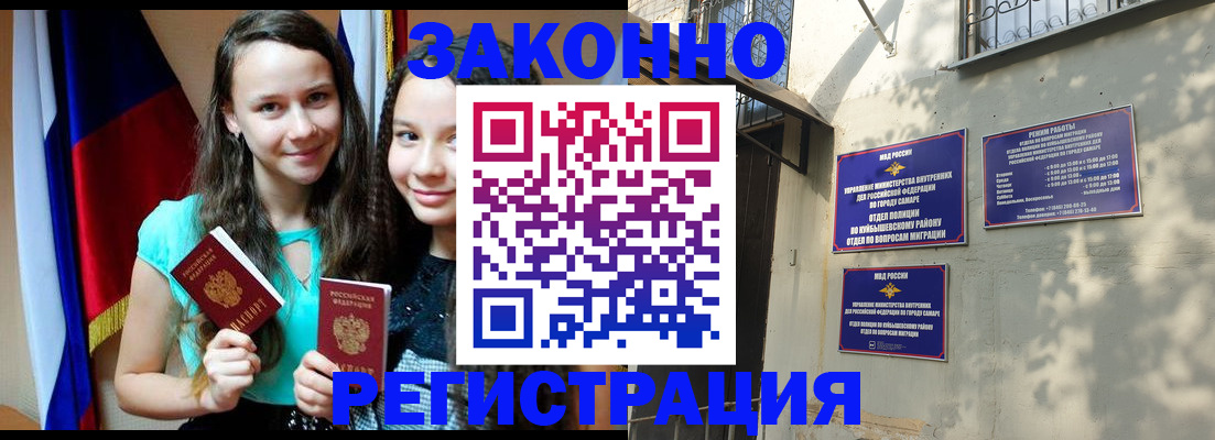 временная регистрация купить в Урюпинске